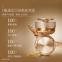 HERBORIST 佰草集 御龄紧致抗皱日霜 50g