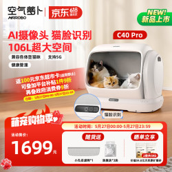 air robo 升级版C40智能全自动猫砂盆 AI摄像头+猫脸识别