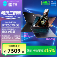 雷神 猎刃S酷睿i7独显RTX5070电竞游戏大学生ai设计笔记本电脑