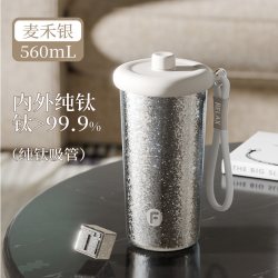 富光 FGT2416S-560 纯钛吸管杯 560ml 晴山蓝