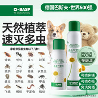 移动端、京东百亿补贴：BASF 除虫菊杀虫剂喷雾蟑螂药蚂蚁跳蚤臭虫苍蝇小飞虫下水道245ml套装
