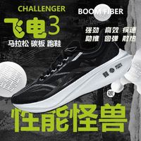 李宁 飞电3 CHALLENGER 䨻科技回弹 男子跑鞋