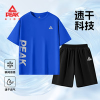 匹克 童装男童速干套装2026夏季儿童凉感短袖t恤青少年夏款运动两件套 宝蓝PK切割字-黑PK小标k 140