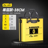 巨鳍王（JUQIWANG）钓鱼桶一体鱼护桶多功能鱼箱装鱼桶防水EVA加厚折叠活鱼钓箱