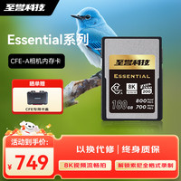 至誉科技 180GB CFE-A卡内存卡 CFexpress Type A存储卡 索尼相机专用cfa内存卡高速存储卡