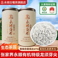 永顺古 高山养生莓茶 100g/罐 送试喝茶