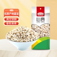 移动端：燕之坊 心意 薏仁米