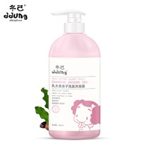 冬己 儿童洗发沐浴二合一宝宝婴儿洗发水沐浴露亲子洗护用品820ml