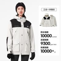 伯希和 户外山系冲锋衣  112340130 + 百雀羚水乳套装