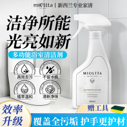MIOLTTA 浴室清洁剂 卫生间地板瓷砖强力去污 厕所地砖顽固污渍除垢清洗剂