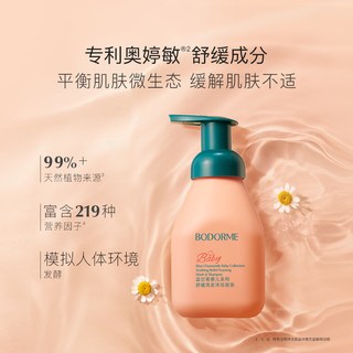 贝德美儿童面霜婴儿身体乳保湿滋润4件套