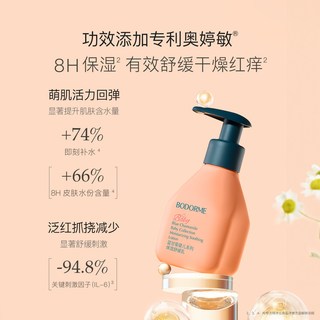 贝德美儿童面霜婴儿身体乳保湿滋润4件套