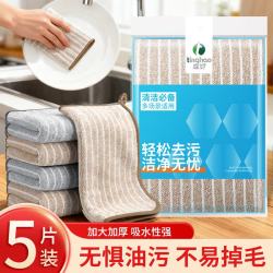 庭好 洗碗布厨房抹布吸水易清洗不易掉毛不易沾油家用清洁毛巾
