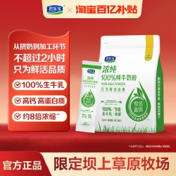 君乐宝 浓纯牛奶粉 300g*1袋 条装