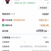订单截图缩略图