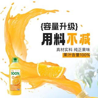 汇源 100%橙汁混合果汁 2L*2瓶