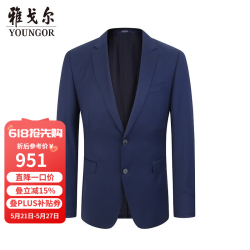 雅戈尔 二粒单排扣修身版商务西服纯绵羊毛 深蓝 M 170/92A