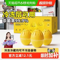 vilosi 冰箱除味剂器除臭蛋去异味不串味净化冰箱消臭保鲜啫喱防串30g*3只