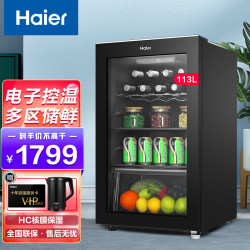 海尔 冰吧家用冷藏柜 智能除露 客厅办公室冰箱小型冷藏保鲜茶叶柜 【2021年款】113升