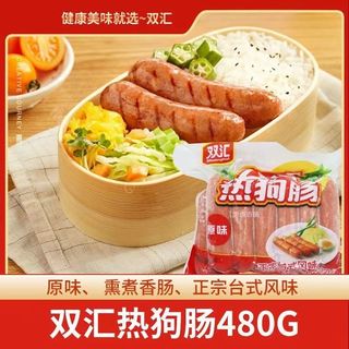 双汇 台式热狗肠 480g 香肠