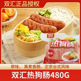 双汇 台式热狗肠 480g 香肠