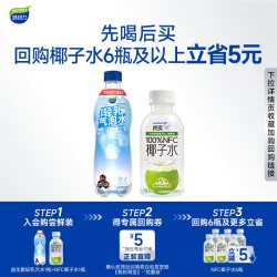 味动力 椰子水450ml+轻乳汽水500ml