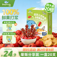 卡豚 益生元山楂鸡内金糖葫芦棒棒糖 230g 六一儿童节零食