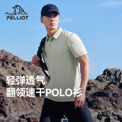 伯希和 禁速干T恤POLO衫 新芽绿 M 男女短袖