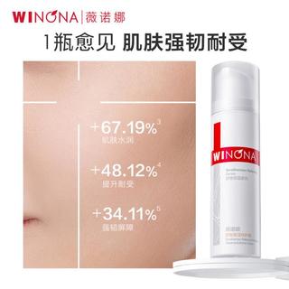 薇诺娜 舒敏保湿特护霜