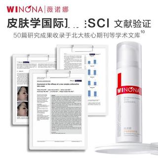 薇诺娜 舒敏保湿特护霜