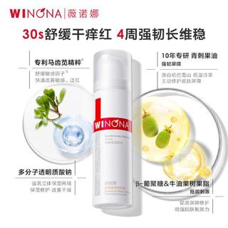 薇诺娜 舒敏保湿特护霜