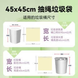 RDE 免撕抽绳加厚 垃圾袋