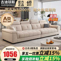 GUDIJONNSE 古迪琼斯（GUDIJONNSE） 沙发 佛山雪尼尔布艺沙发客厅2026新款棉麻直排沙发小户型可拆洗