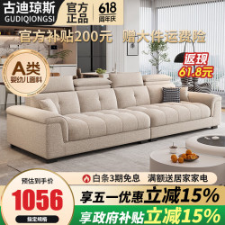 GUDIJONNSE 古迪琼斯（GUDIJONNSE） 沙发 佛山雪尼尔布艺沙发客厅2026新款棉麻直排沙发小户型可拆洗