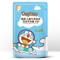 Doraemon 添乐哆啦A梦洗发沐浴露二合一儿童洗发水宝宝洗护婴儿袋装补充装