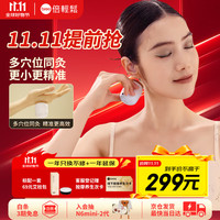 倍轻松 小悬灸艾灸盒双机版艾灸器 TP-501