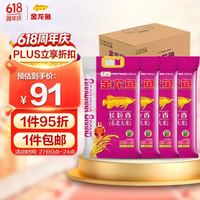 金龙鱼 长粒香大米 东北大米 10斤*4/整箱装   40斤