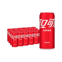 可口可乐 碳酸饮料汽水有糖无糖可选摩登罐270ml*24罐