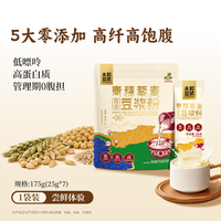永和豆浆 青稞藜麦豆浆粉 175g*1袋