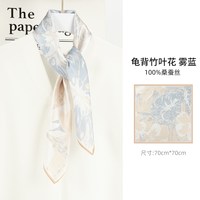 Da Vinci Code 达芬奇密码 女士真丝桑蚕丝围巾 MS20260106-21 70cm
