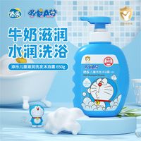 Doraemon 添乐哆啦A梦儿童洗发沐浴露二合一宝宝婴儿学生洗发水洗护用品
