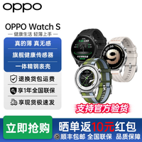 OPPO WATCH S