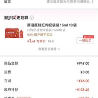 订单截图缩略图