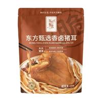 东方甄选 香卤猪耳朵 熟食