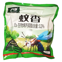  户净 灭蚊 蚊香盘+接灰盘