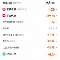 订单截图缩略图