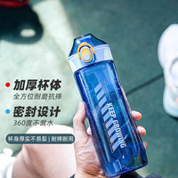 富光 水杯700ml