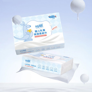怡飘 乳霜纸云柔巾 3层60抽*1包 婴儿抽纸