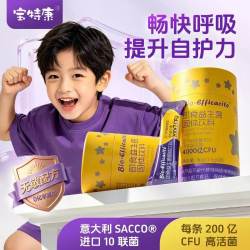 宝特康 儿童益生菌益生元20条/盒