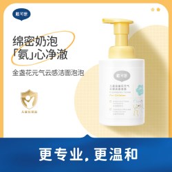 戴可思 儿童元气云感洁面泡泡3-12岁女孩男女童专用洁面乳洗面奶